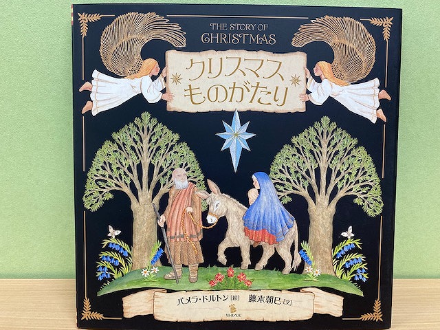 図書室より～クリスマスの本～